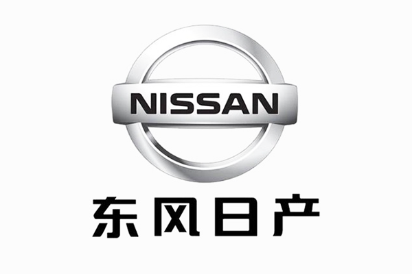 東風日產